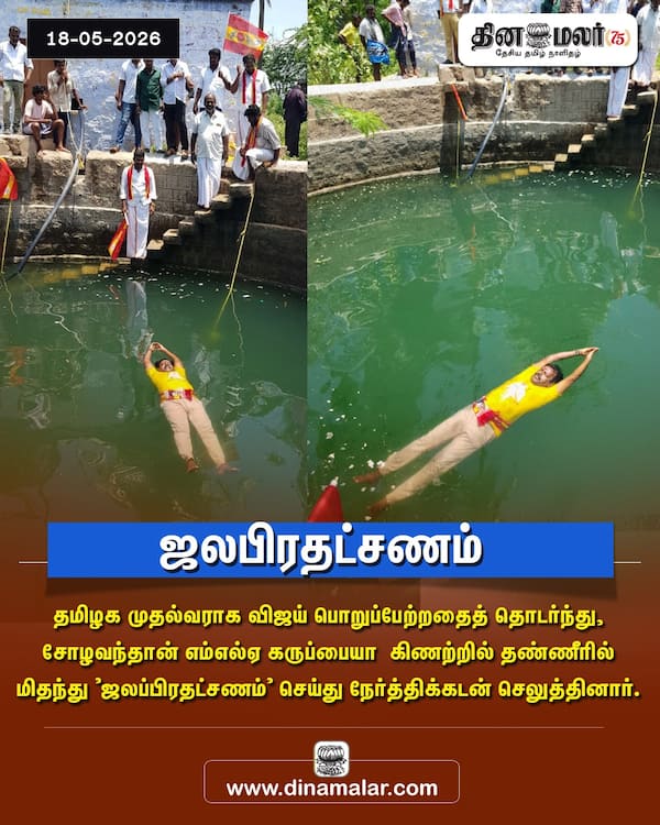 ஜலபிரதட்சணம் 