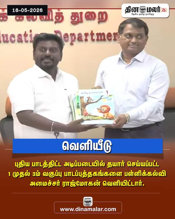 வெளியீடு