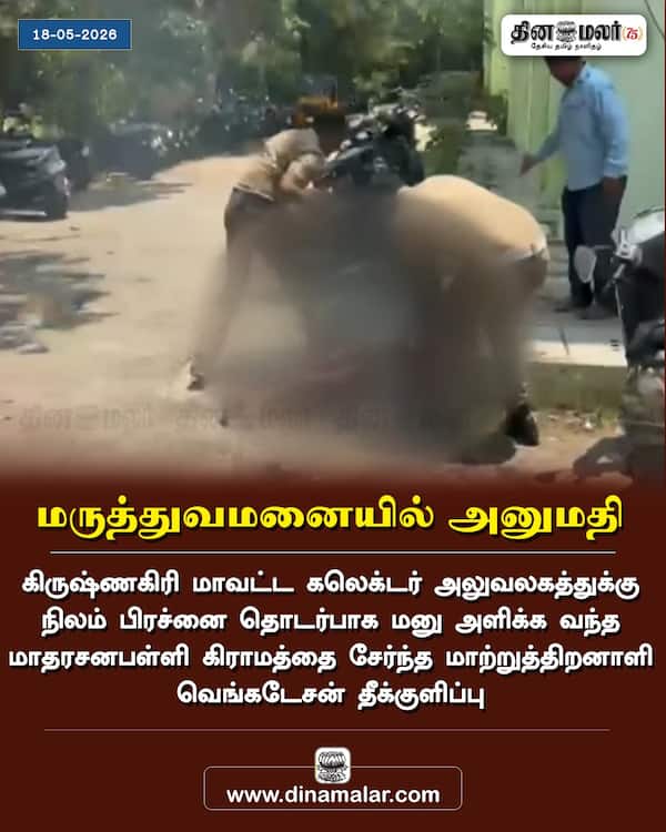 மருத்துவமனையில் அனுமதி