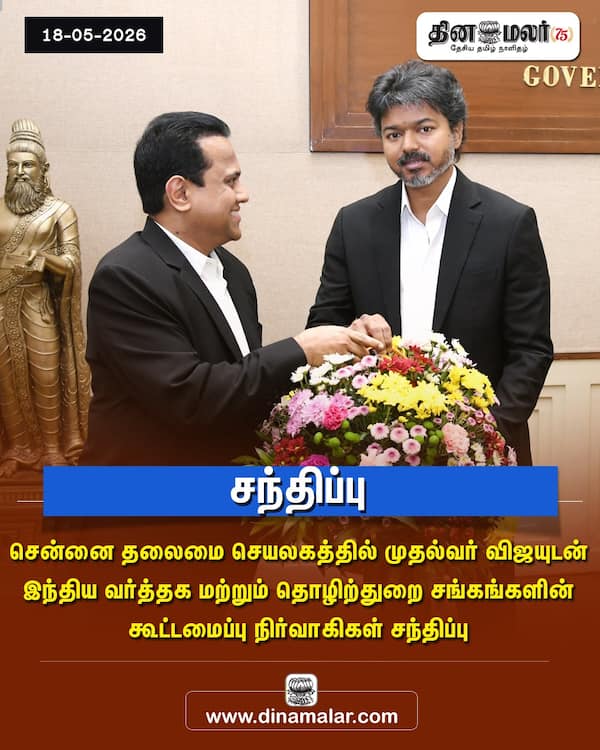  சந்திப்பு 