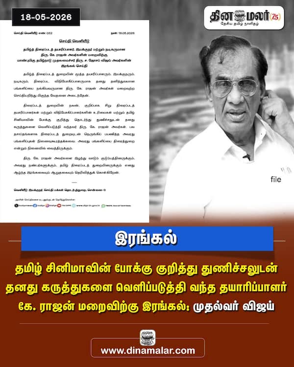 இரங்கல் 
