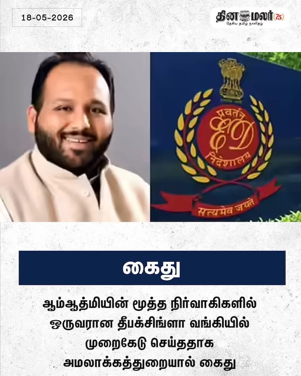 கைது 