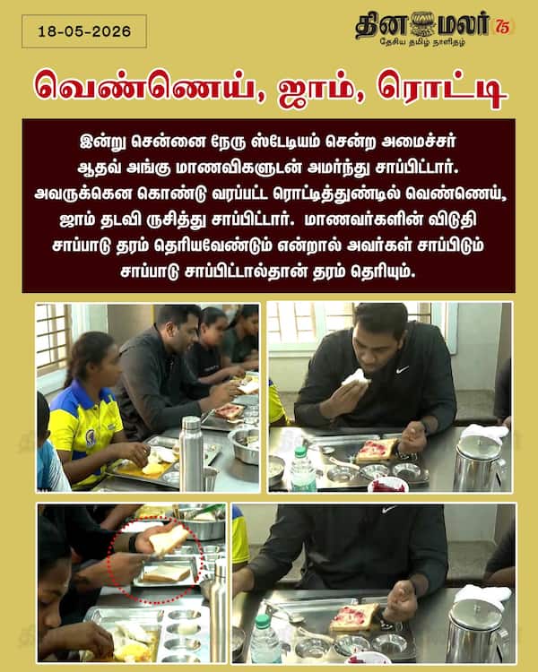 வெண்ணெய் ஜாம் ரொட்டி