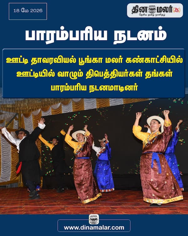 பாரம்பரிய நடனம் 