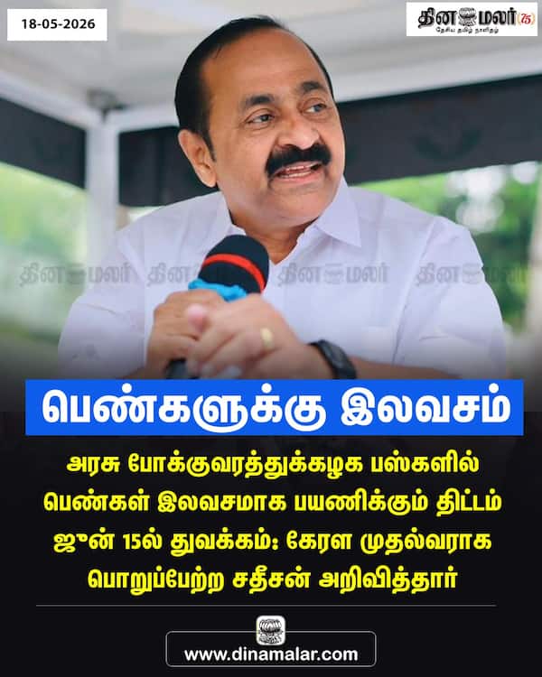 பெண்களுக்கு இலவசம்