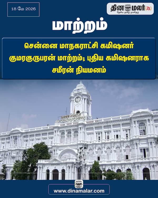  மாற்றம் 