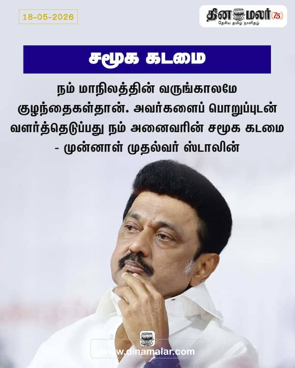 சமூக கடமை