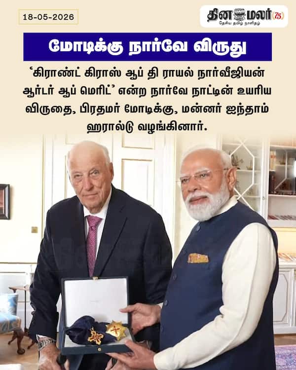 மோடிக்கு நார்வே விருது 