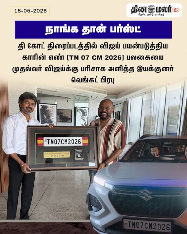நாங்க தான் பர்ஸ்ட் 