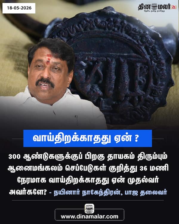 வாய்திறக்காதது ஏன் ? 