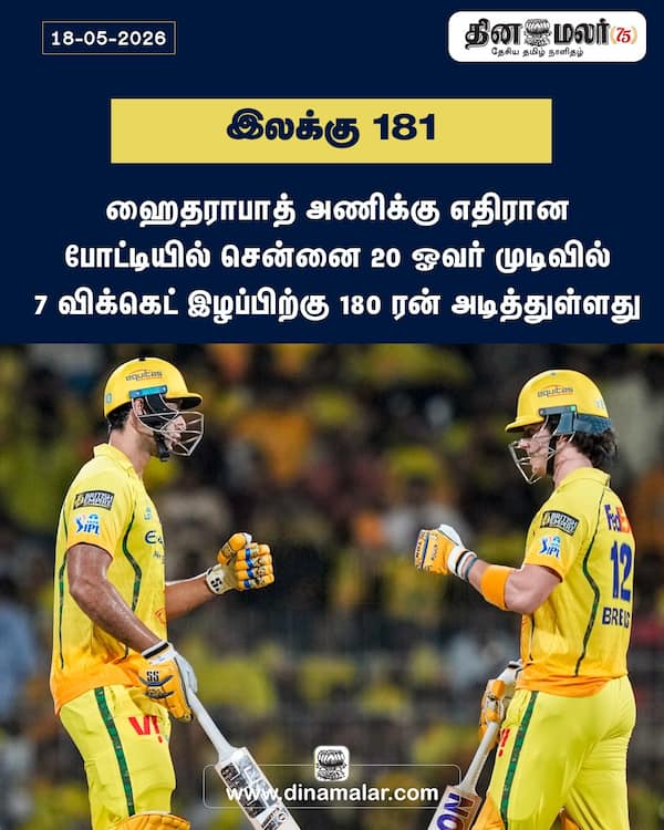 இலக்கு 181 