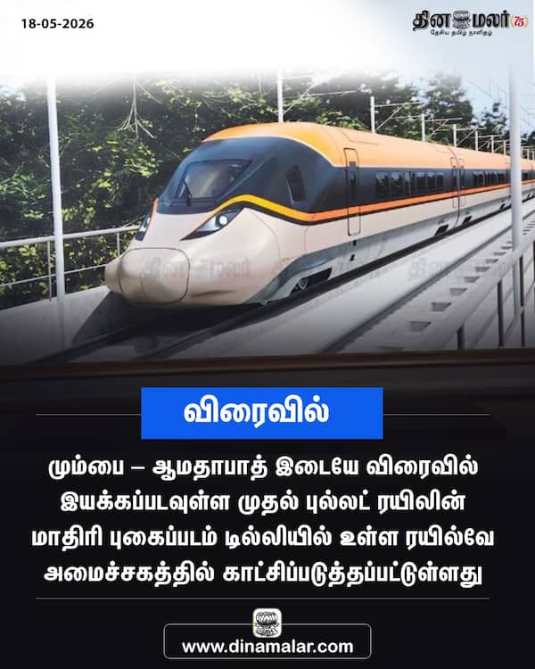 விரைவில் 
