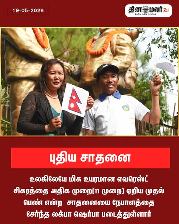 புதிய சாதனை 