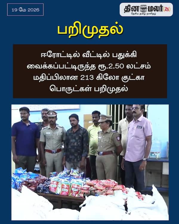 பறிமுதல் 