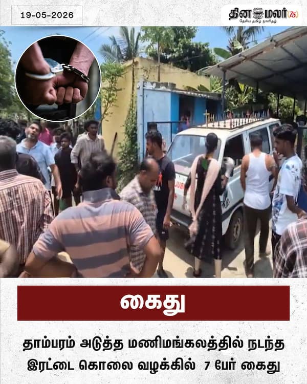 கைது 