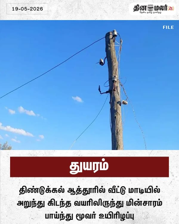 துயரம் 