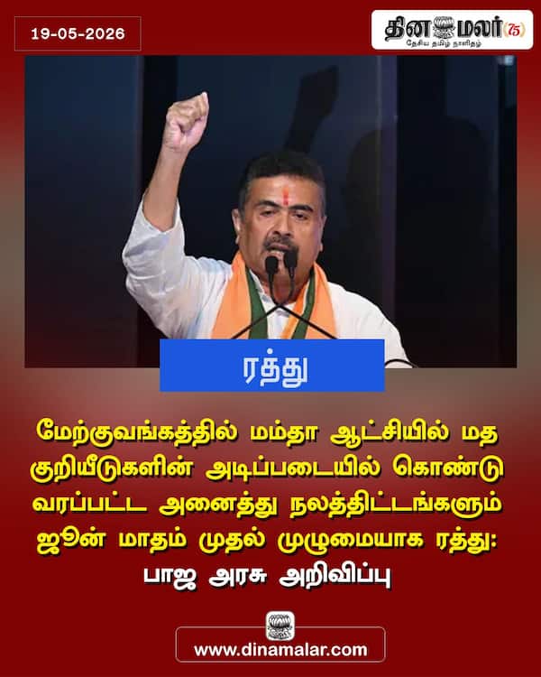 ரத்து 