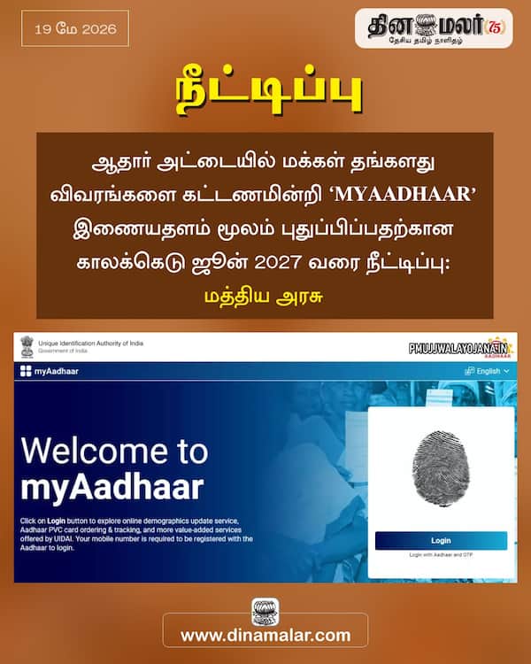 நீட்டிப்பு 