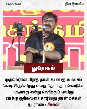 Dinamalar Latest News