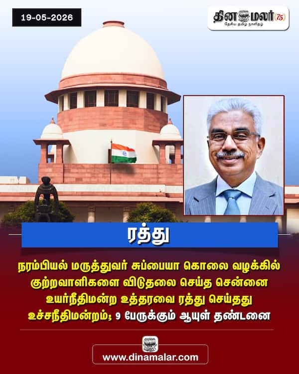  ரத்து 