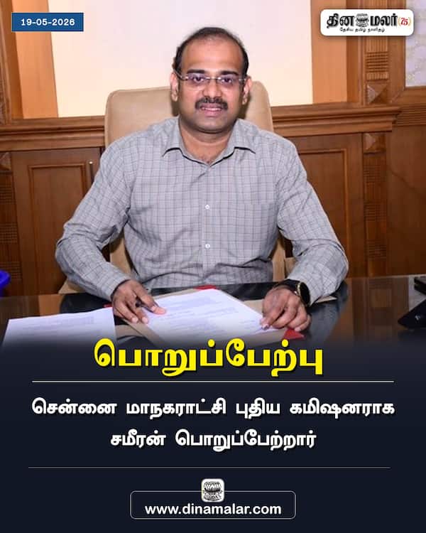 பொறுப்பேற்பு 