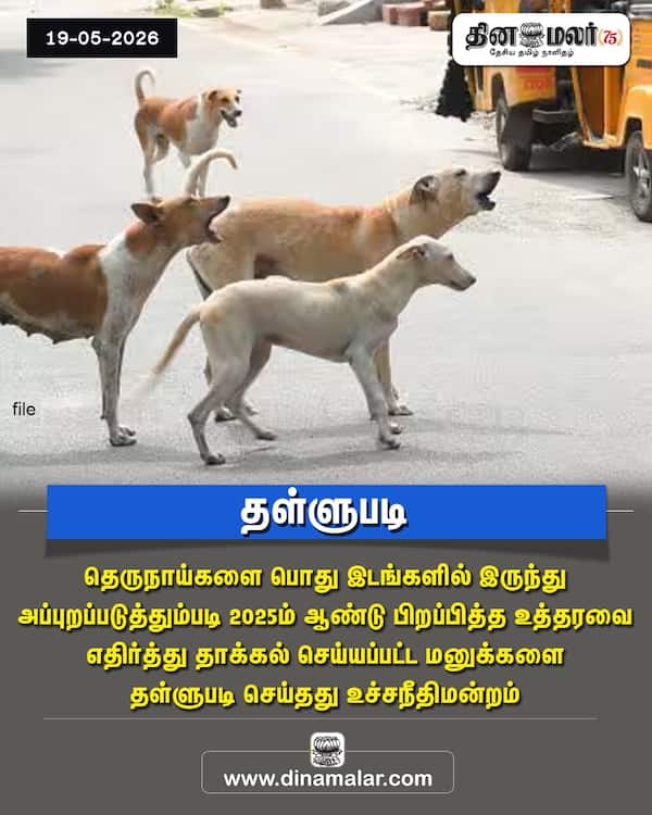 தள்ளுபடி 