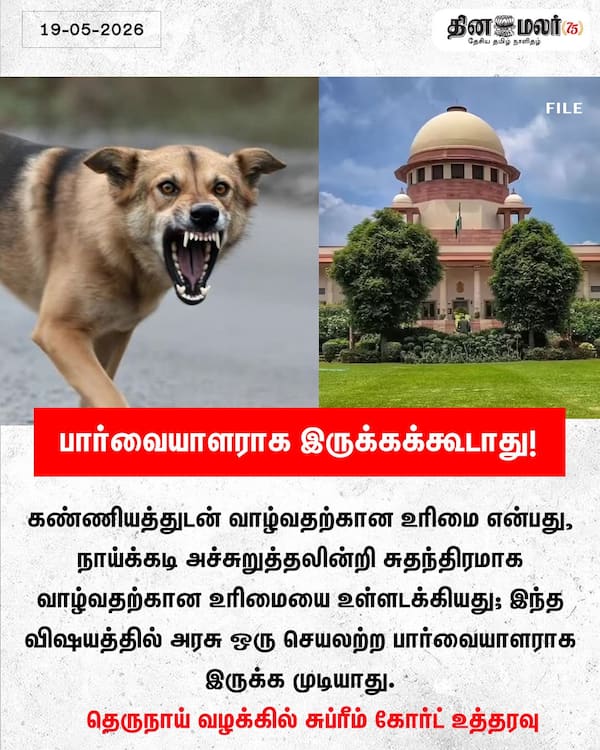 பார்வையாளராக இருக்கக்கூடாது! 