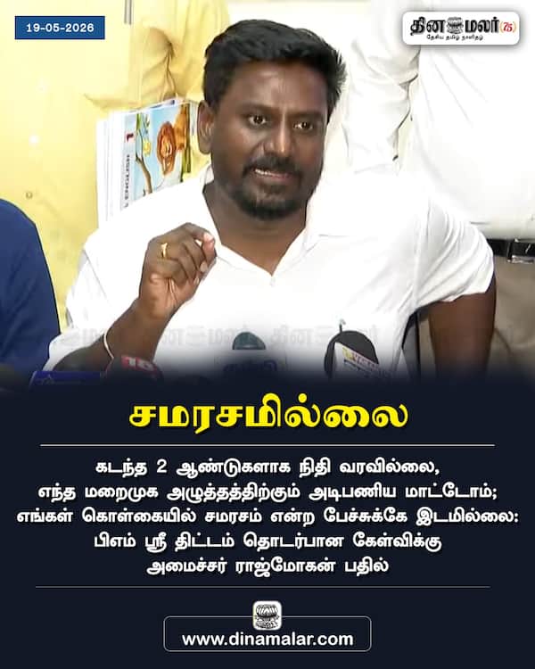 சமரசமில்லை 