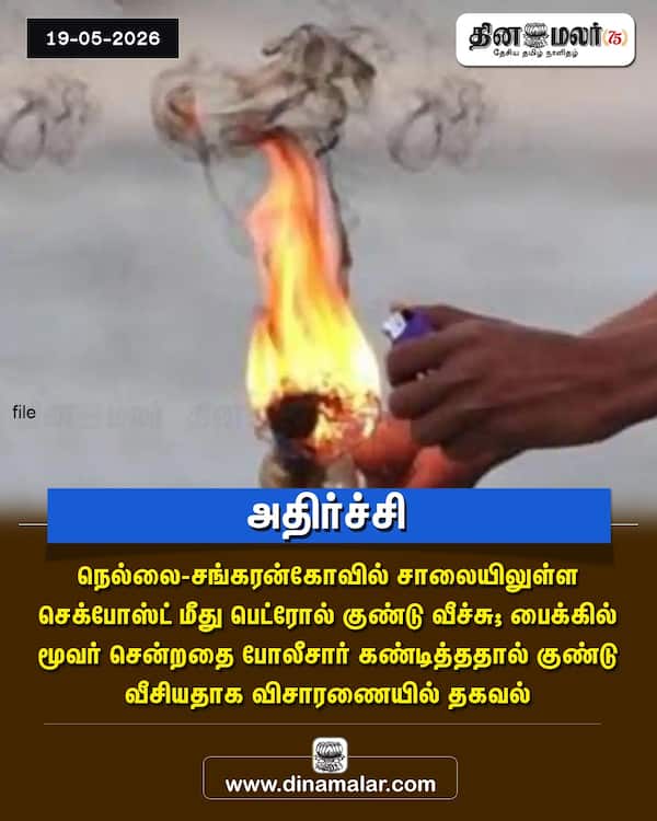 அதிர்ச்சி 
