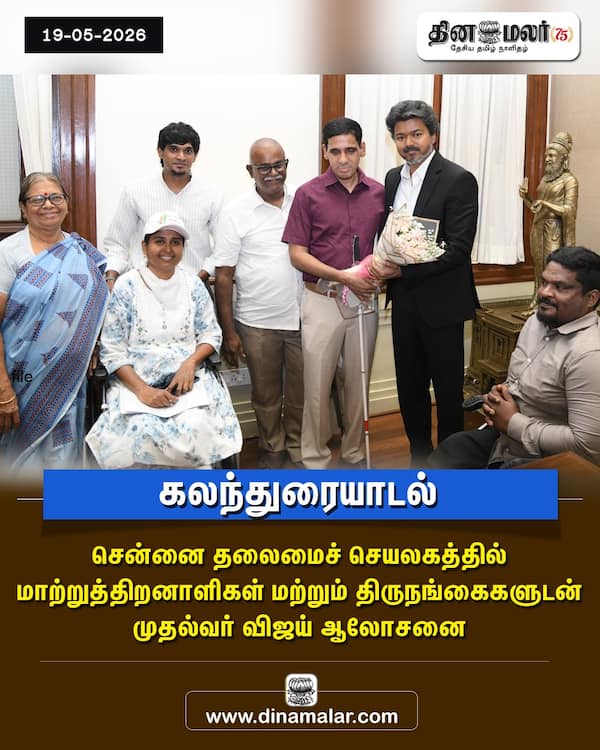 கலந்துரையாடல் 
