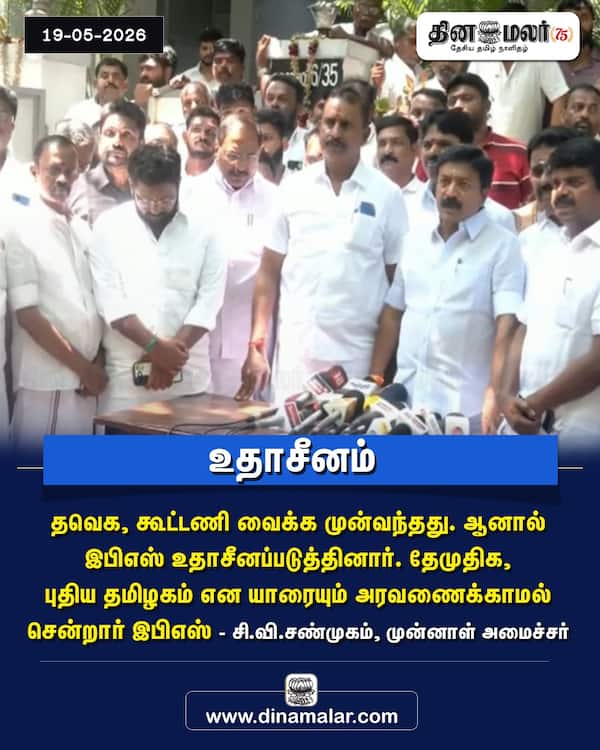 உதாசீனம் 