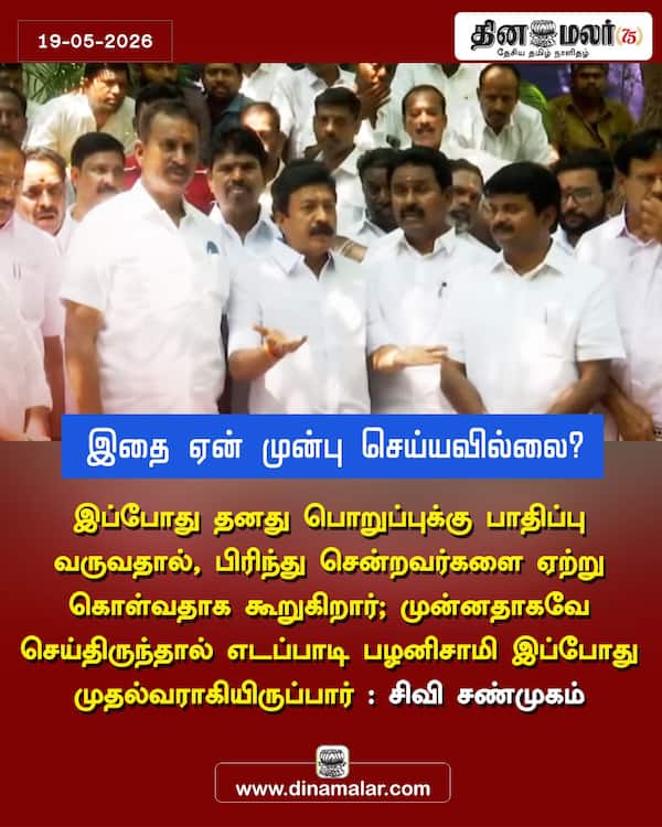 இதை ஏன் முன்பு செய்யவில்லை? 