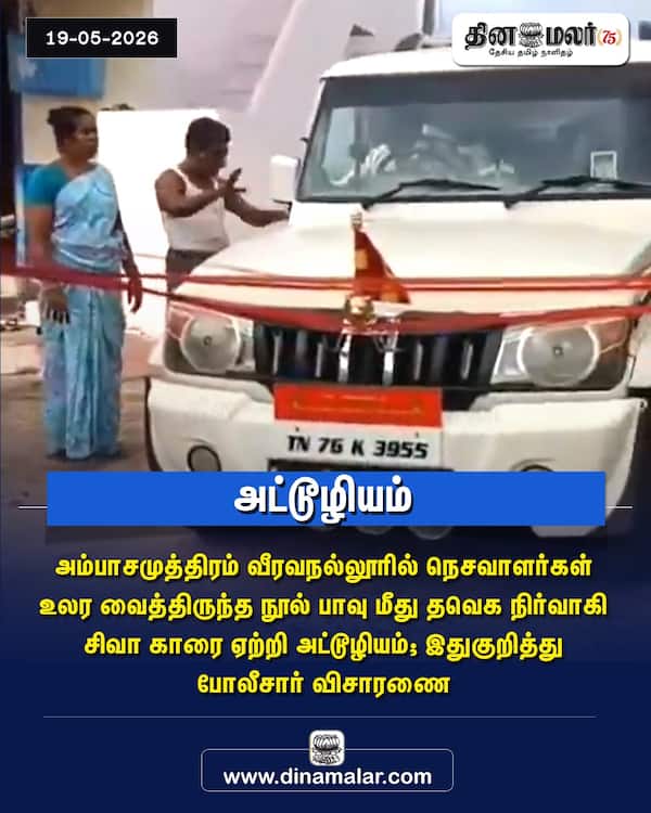 அட்டூழியம் 