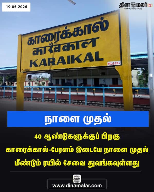 நாளை முதல் 