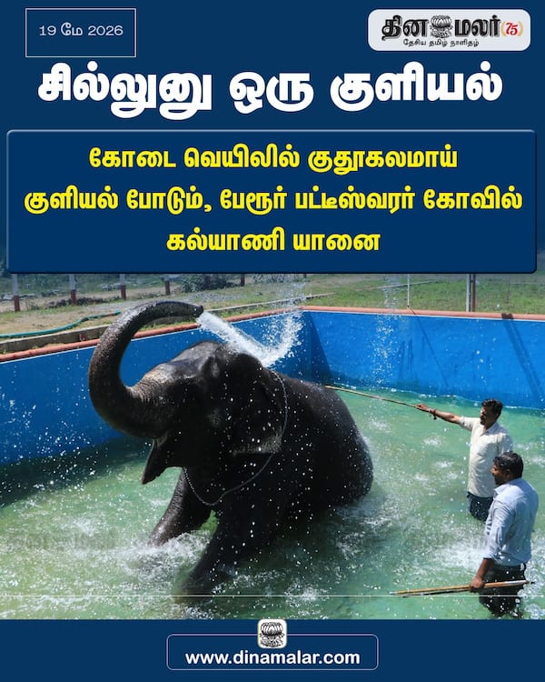 சில்லுனு ஒரு குளியல் 