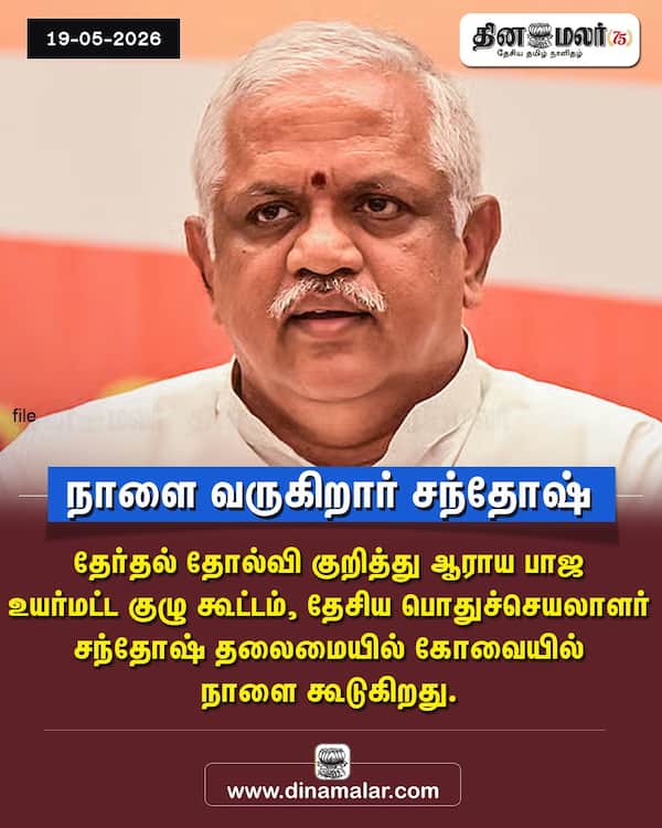 நாளை வருகிறார் சந்தோஷ்