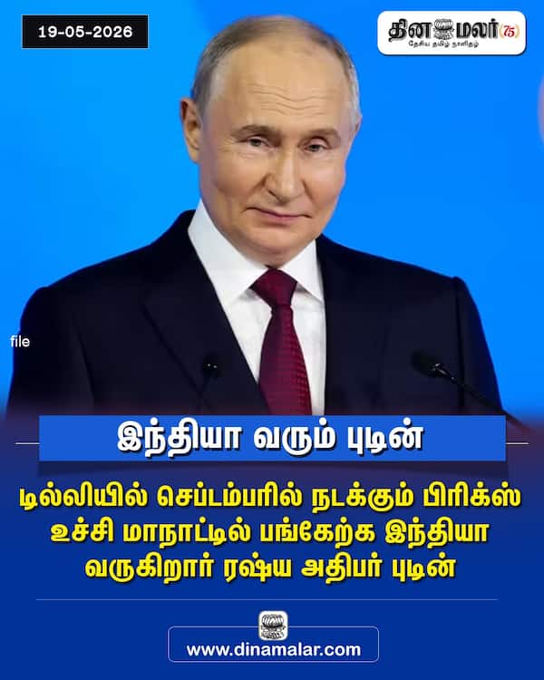 இந்தியா வரும் புடின் 