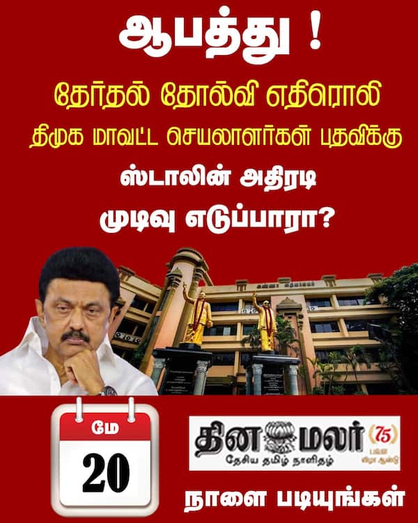 ஆபத்து !