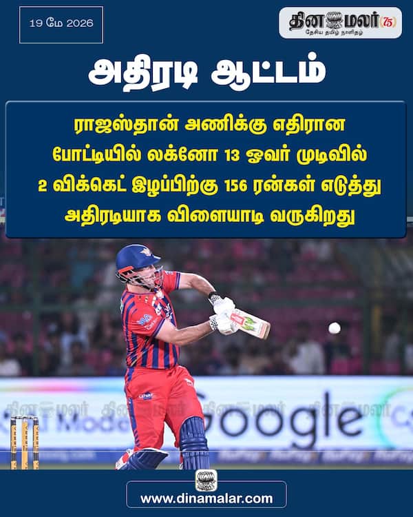 அதிரடி ஆட்டம் 