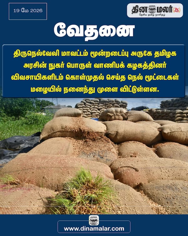  வேதனை 