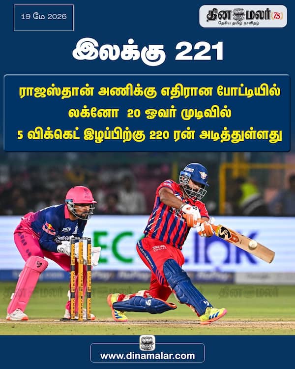 இலக்கு 221 