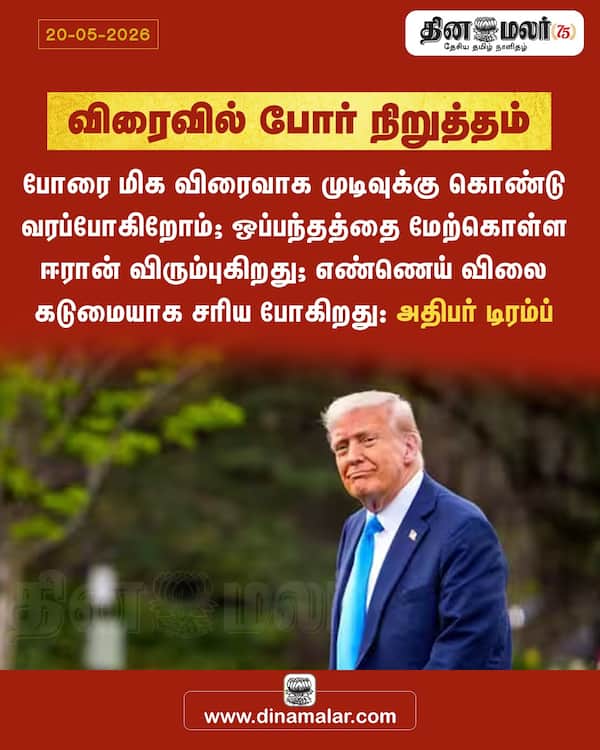 விரைவில் போர் நிறுத்தம் 