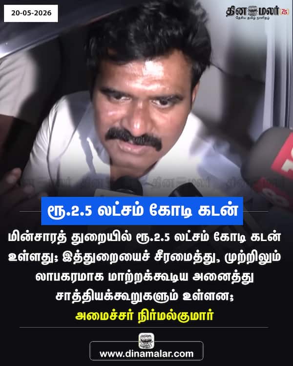 ரூ.2.5 லட்சம் கோடி கடன் 