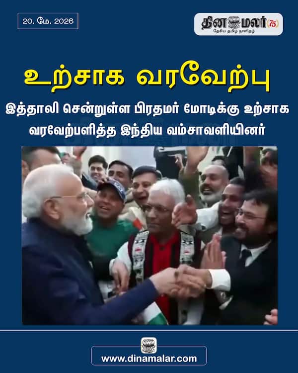 உற்சாக வரவேற்பு 