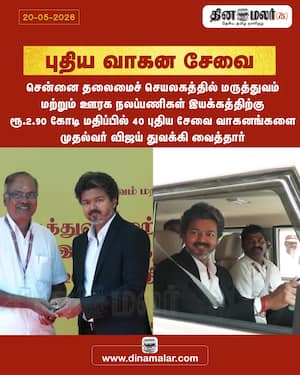 Dinamalar Latest News