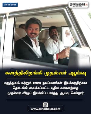 Dinamalar Latest News