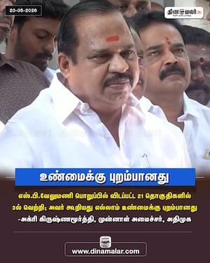 Dinamalar Latest News