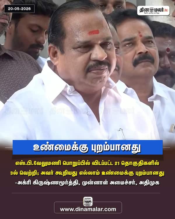 உண்மைக்கு புறம்பானது 