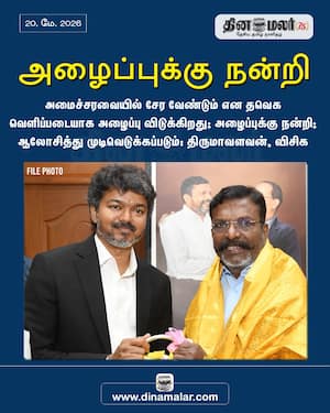 Dinamalar Latest News