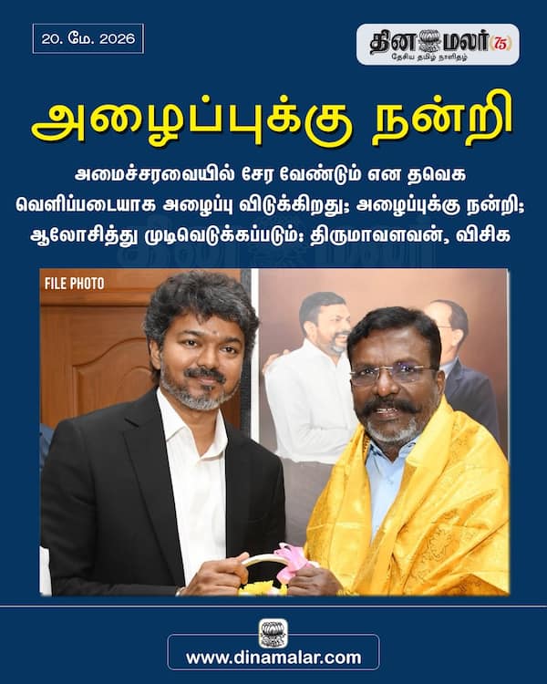அழைப்புக்கு நன்றி 